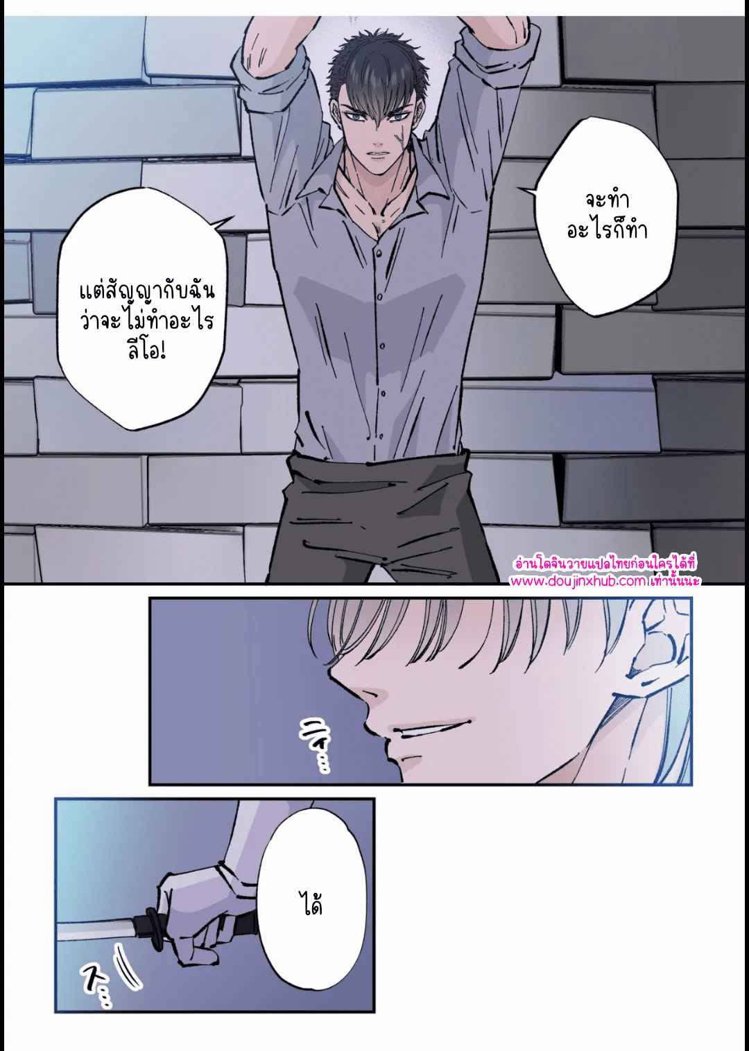เจ้าหน้าที่และทหารหนุ่มผู้แข็งแกร่ง 03